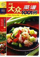 Image du vendeur pour New Volkswagen recipe 1001 cases (paperback)(Chinese Edition) mis en vente par liu xing