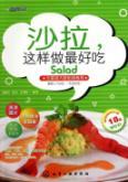 Imagen del vendedor de Fashion Food Pavilion: salad. this is best to eat (with VCD discs 1) (Paperback)(Chinese Edition) a la venta por liu xing