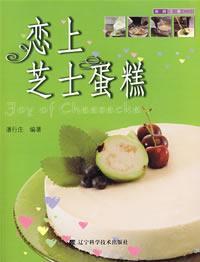 Seller image for Fall in love with cheesecake (Paperback)(Chinese Edition) for sale by liu xing