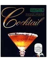 Imagen del vendedor de fashionable cocktails (with DVD Disc 1) (Paperback)(Chinese Edition) a la venta por liu xing