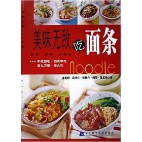 Immagine del venditore per Invincible eat delicious noodles (paperback)(Chinese Edition) venduto da liu xing