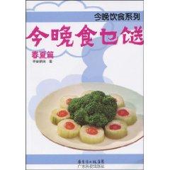 Immagine del venditore per today Late eating NIE Leftover Food (Spring papers) (Paperback)(Chinese Edition) venduto da liu xing