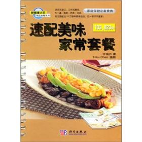 Imagen del vendedor de Match delicious homemade Package (hardcover)(Chinese Edition) a la venta por liu xing
