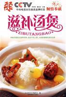 Imagen del vendedor de nourishing Tang Bao (Paperback)(Chinese Edition) a la venta por liu xing