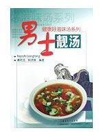 Image du vendeur pour man soup (paperback)(Chinese Edition) mis en vente par liu xing