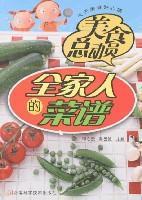 Seller image for family recipes (paperback)(Chinese Edition) for sale by liu xing