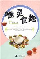 Seller image for Spiritualism Food Fun (Paperback)(Chinese Edition) for sale by liu xing