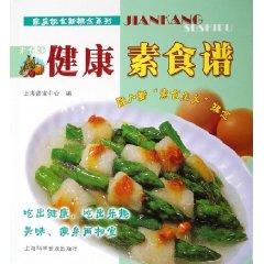 Seller image for health factors Recipes (Paperback)(Chinese Edition) for sale by liu xing