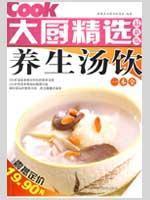 Immagine del venditore per chef selection of the latest health drink soup a whole (paperback)(Chinese Edition) venduto da liu xing