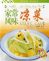 Immagine del venditore per TELL: How to make salad Masters (Paperback)(Chinese Edition) venduto da liu xing