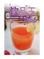 Immagine del venditore per drinks Wang 666 (paperback )(Chinese Edition) venduto da liu xing