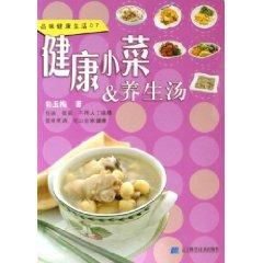 Imagen del vendedor de healthy vegetable soup health / taste of healthy living (Paperback)(Chinese Edition) a la venta por liu xing