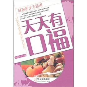 Immagine del venditore per home guide new life: every day delicious food (paperback)(Chinese Edition) venduto da liu xing