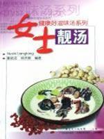 Imagen del vendedor de Ms. Soup (Paperback)(Chinese Edition) a la venta por liu xing