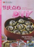 Immagine del venditore per festive dessert DIY (paperback)(Chinese Edition) venduto da liu xing