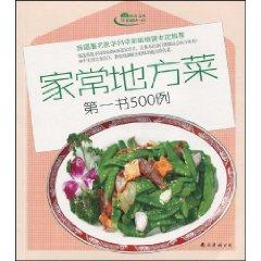 Seller image for barbecue smoked the first book of 500 cases brine (paperback)(Chinese Edition) for sale by liu xing