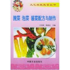 Immagine del venditore per pickles pickles pickles recipe and production (paperback)(Chinese Edition) venduto da liu xing