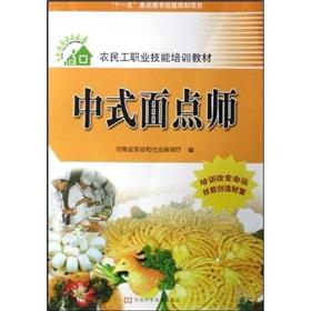 Imagen del vendedor de Chinese noodles Division (Paperback)(Chinese Edition) a la venta por liu xing