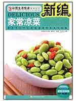 Seller image for New homemade dish (paperback)(Chinese Edition) for sale by liu xing