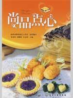 Immagine del venditore per PREMIER snacks (paperback)(Chinese Edition) venduto da liu xing