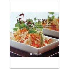 Seller image for fashion snacks (Paperback)(Chinese Edition) for sale by liu xing