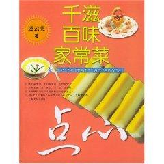 Imagen del vendedor de Delicious Food for Home Cooking(Chinese Edition) a la venta por liu xing