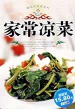 Immagine del venditore per homely dish (Full Color Edition) (Paperback)(Chinese Edition) venduto da liu xing