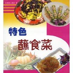 Seller image for characteristics Zhan Shi dishes (paperback)(Chinese Edition) for sale by liu xing