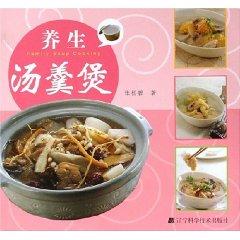 Seller image for health Soup Cooker (Paperback)(Chinese Edition) for sale by liu xing