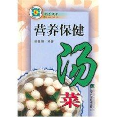 Seller image for soup nutrition and health care / skilled Gourmet (Paperback)(Chinese Edition) for sale by liu xing