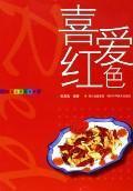 Imagen del vendedor de Loved Red (Paperback)(Chinese Edition) a la venta por liu xing