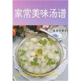 Bild des Verkufers fr delicious homemade soup spectrum (paperback)(Chinese Edition) zum Verkauf von liu xing