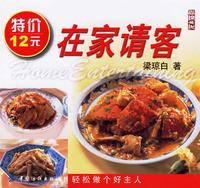 Seller image for at home dinner (hardcover)(Chinese Edition) for sale by liu xing