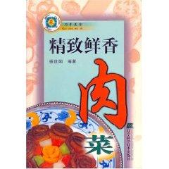 Immagine del venditore per exquisite delicious meat dishes / skilled Gourmet (Paperback)(Chinese Edition) venduto da liu xing