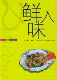 Imagen del vendedor de fresh tasty (paperback)(Chinese Edition) a la venta por liu xing