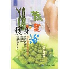 Immagine del venditore per thin fruits and vegetables Bath (Paperback)(Chinese Edition) venduto da liu xing