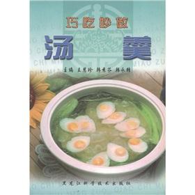 Imagen del vendedor de How do eat wonderful soups (paperback)(Chinese Edition) a la venta por liu xing