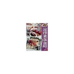 Imagen del vendedor de family platters of fresh salads (with disk) (Paperback)(Chinese Edition) a la venta por liu xing