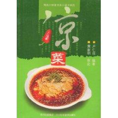 Seller image for dish (Paperback)(Chinese Edition) for sale by liu xing