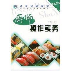 Imagen del vendedor de chef operating pragmatic (paperback)(Chinese Edition) a la venta por liu xing