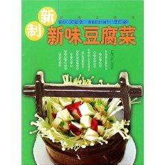 Imagen del vendedor de new system a new flavor tofu dishes (paperback)(Chinese Edition) a la venta por liu xing