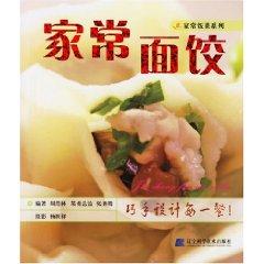 Seller image for homely face dumplings (paperback)(Chinese Edition) for sale by liu xing