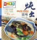 Seller image for stew out of taste (paperback)(Chinese Edition) for sale by liu xing