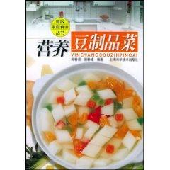 Imagen del vendedor de nutritious soy food ( paperback)(Chinese Edition) a la venta por liu xing