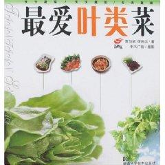 Immagine del venditore per favorite leafy vegetables (paperback)(Chinese Edition) venduto da liu xing