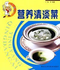 Imagen del vendedor de nutritional light dishes (paperback)(Chinese Edition) a la venta por liu xing