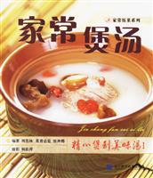 Seller image for homemade soup (paperback)(Chinese Edition) for sale by liu xing