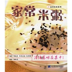 Seller image for homemade gruel (paperback)(Chinese Edition) for sale by liu xing