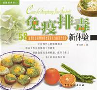 Imagen del vendedor de immune detoxification new experience (paperback)(Chinese Edition) a la venta por liu xing