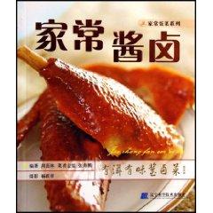 Seller image for Homely sauce brine (paperback)(Chinese Edition) for sale by liu xing